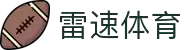 雷速体育-足球篮球体育迷必备